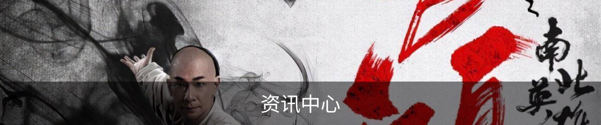 资讯中心